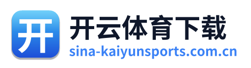 开云体育下载 Logo